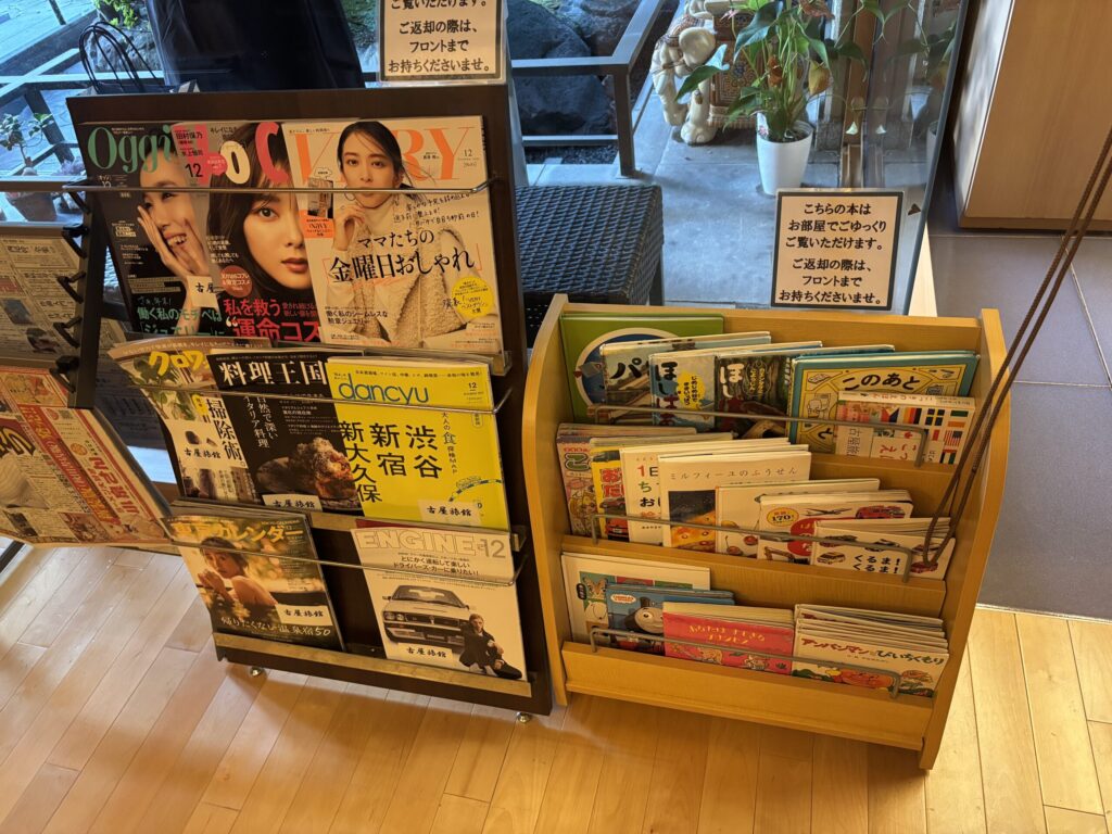 2024年に行った熱海古屋旅館の受付前にある雑誌、絵本借りることができる