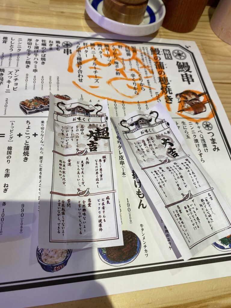 うなぎの蒲の穂焼 牛タン 焼鳥 馬刺し いづも 浅草横町
