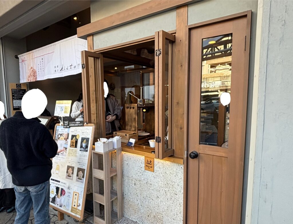 熱海銀座商店街昭和の有名モンブラン店の外観。いつも行列