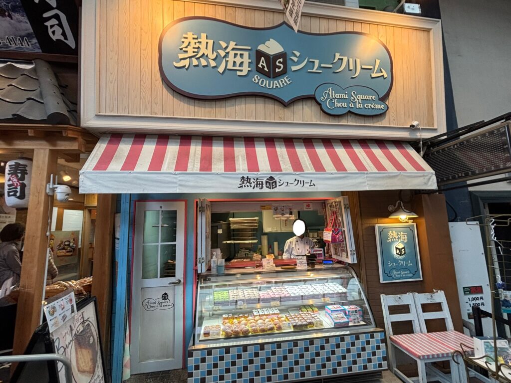 熱海駅前商店街平和通り商店街にある熱海シュークリーム。食べ歩き可能