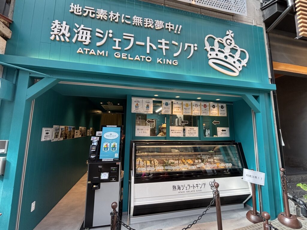 熱海駅前商店街平和通り商店街内にある熱海ジェラートキングの外観
