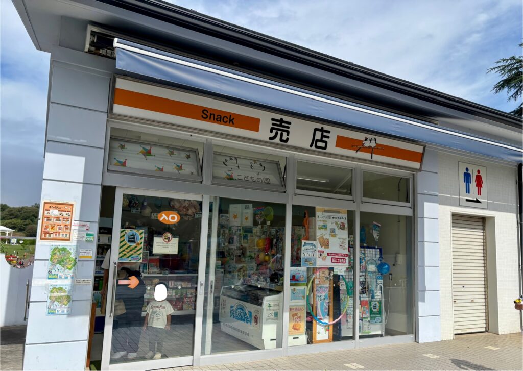 こどもの国の売店。お菓子屋遊び道具が売っている