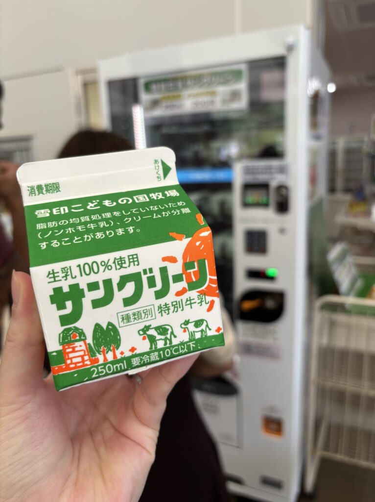 こどもの国のサングリーン牛乳。早く買わないと売り切れ必須
