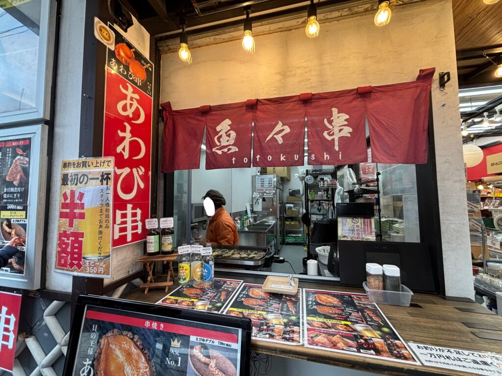 徳造丸 海鮮家 箱根湯本店の外観