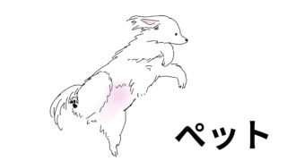ペット連れホテル