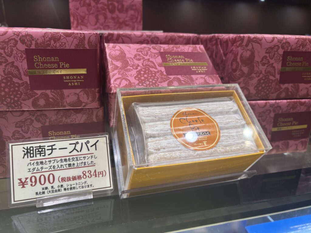 湘南チーズパイ