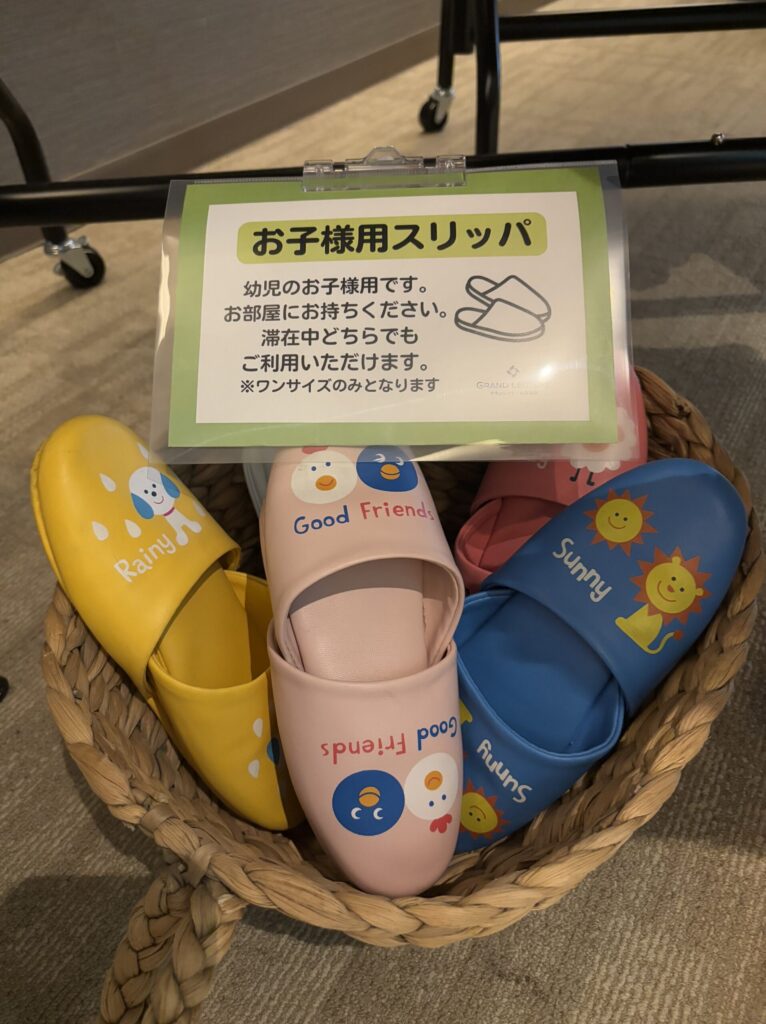 グランレトーレ湯河原の子ども用スリッパ