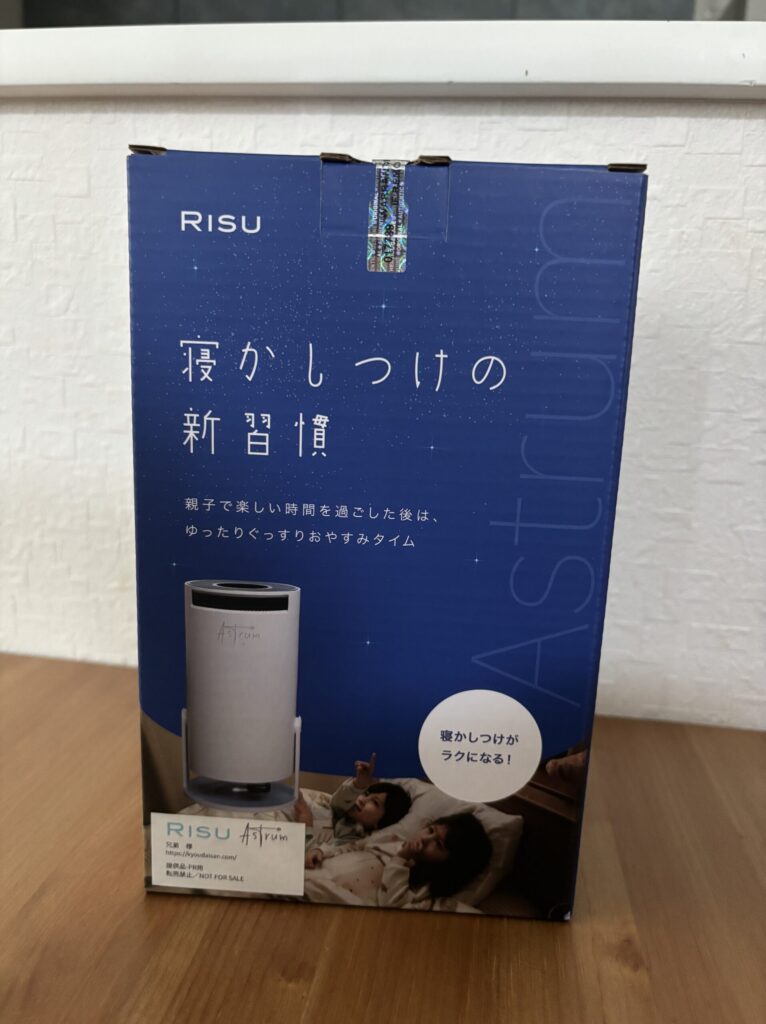 Astrum（アストラム）の箱。すごくコンパクトでびっくり！サイズを測ったりしなかったので小ささにびっくり