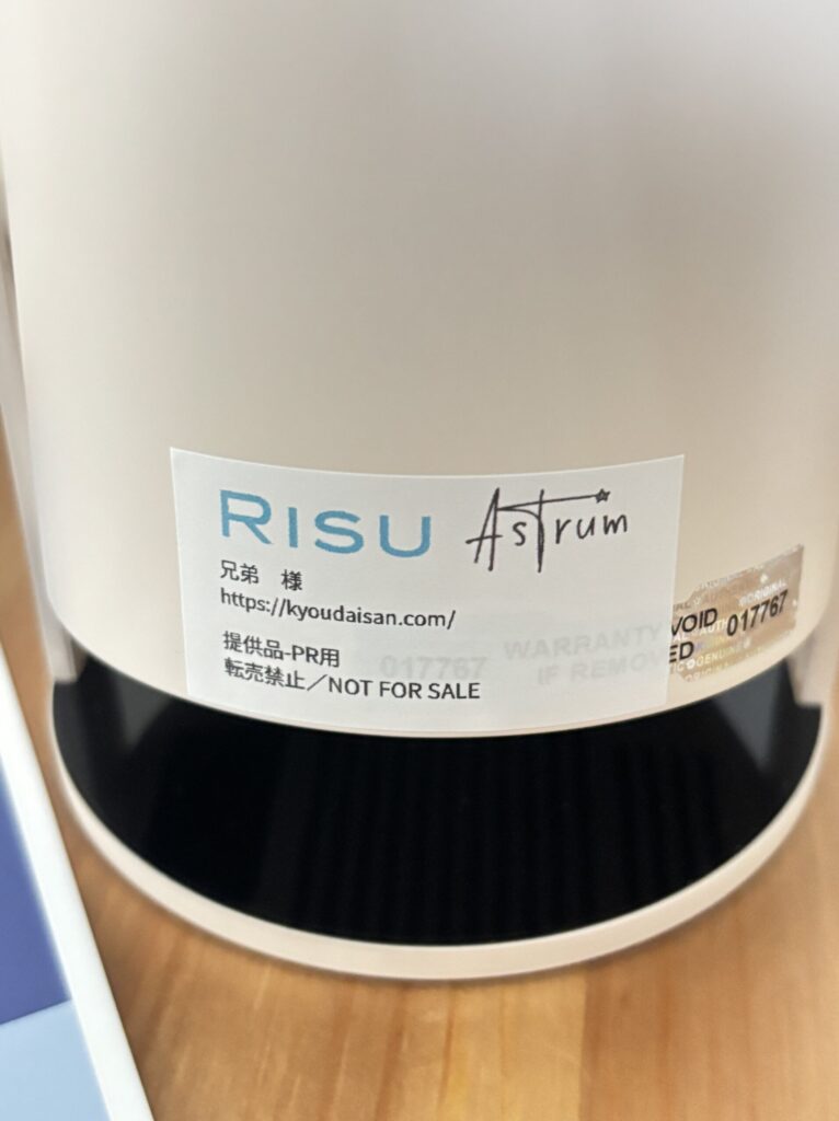 Astrum（アストラム）の本体。PRで頂いたので、名前とURLが入ってます。転売防止ですがちょっと嬉しい