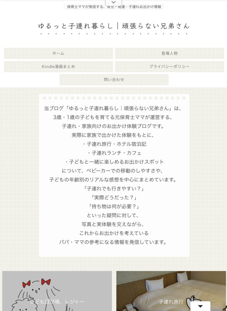 ブログトップ