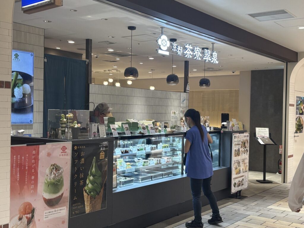 京都 茶寮翠泉外観