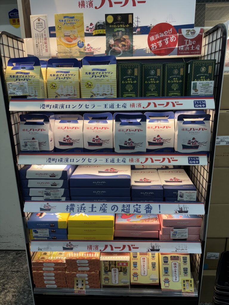 newdaysのお土産コーナーありあけはーばー