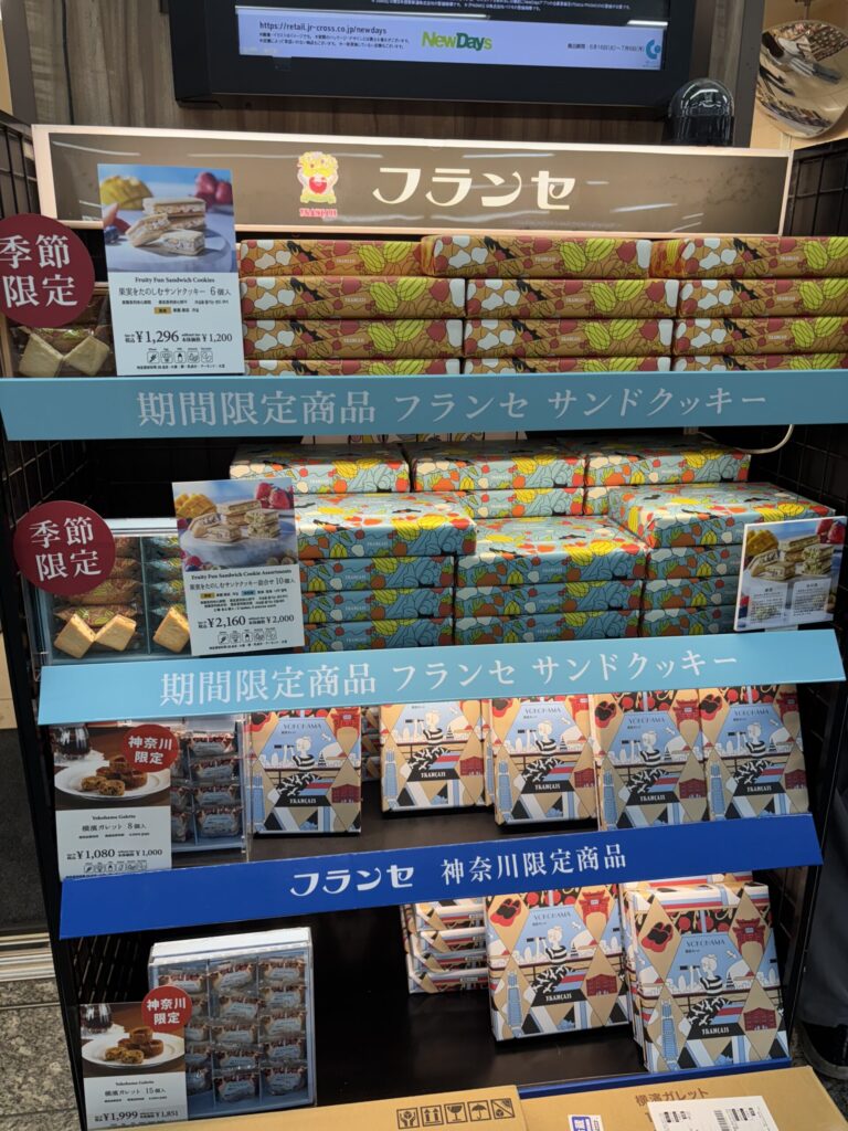 newdaysのお土産コーナーフランセ