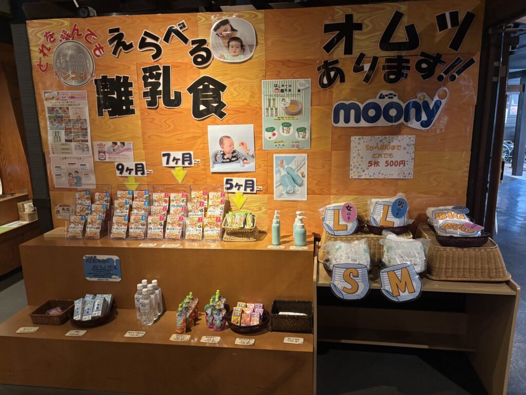 彩向陽の売店