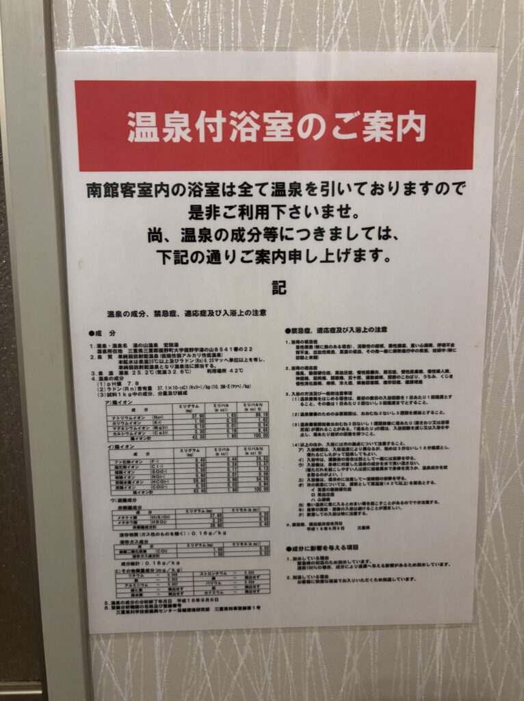 彩向陽の客室のお風呂