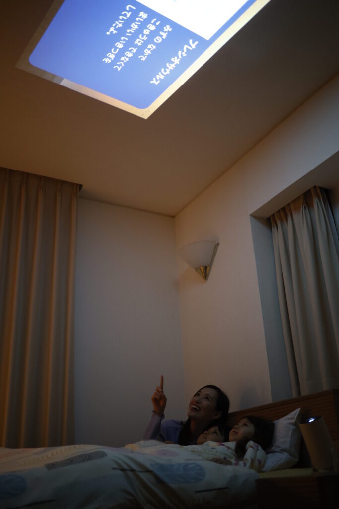 Astrum（アストラム）を見ている家族の画像借り物