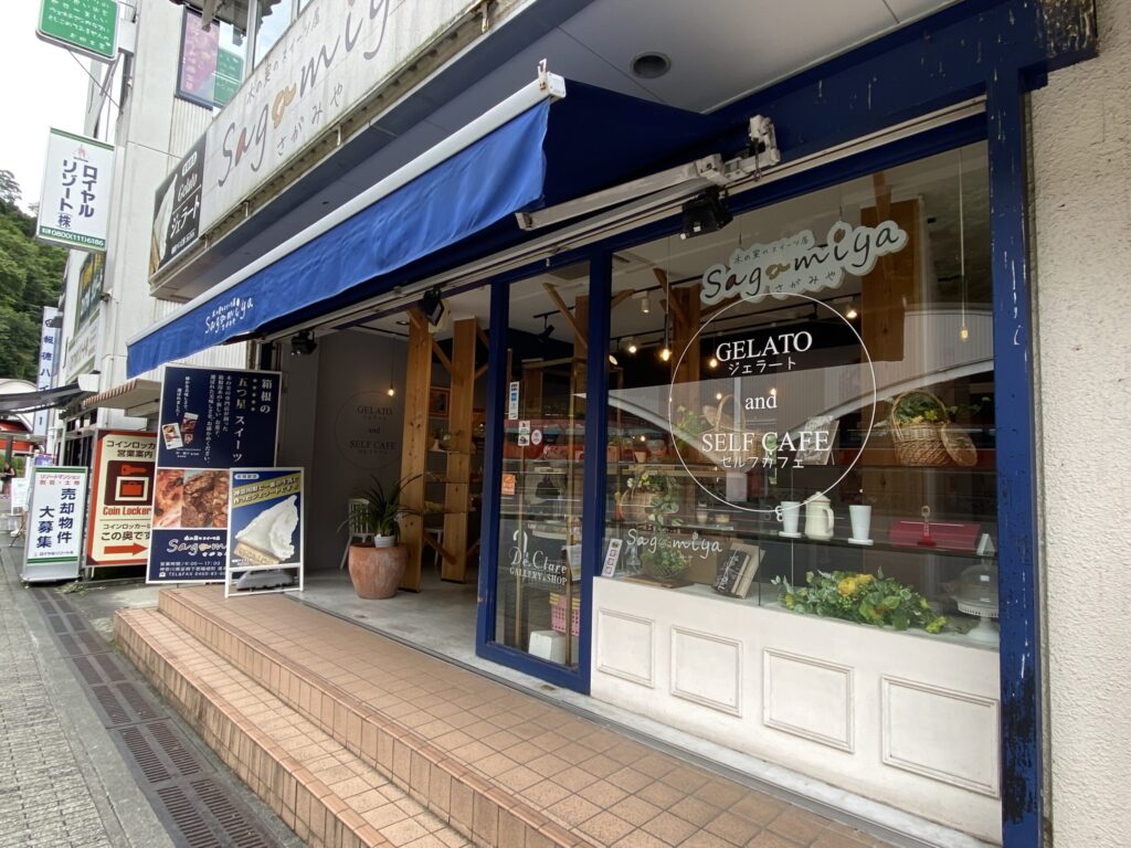 さがみや外観