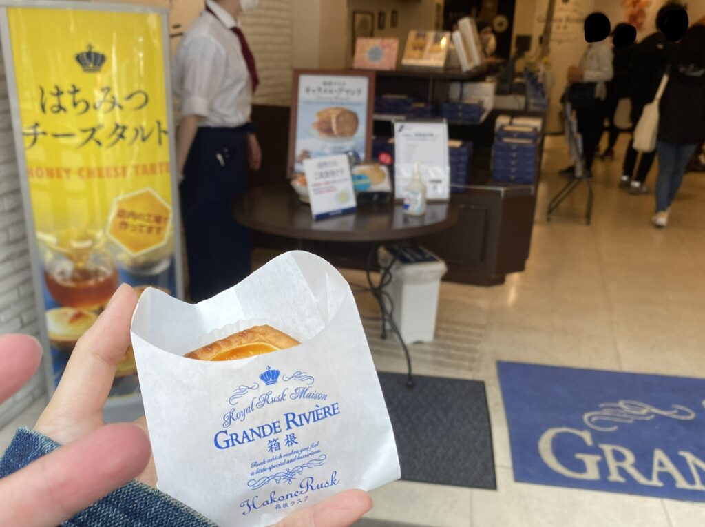 グランリヴィエール箱根 湯本店　はちみつタルト