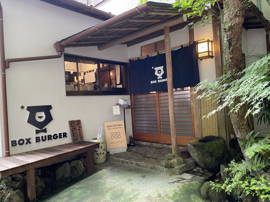 BOX BURGER 箱根湯本店外観