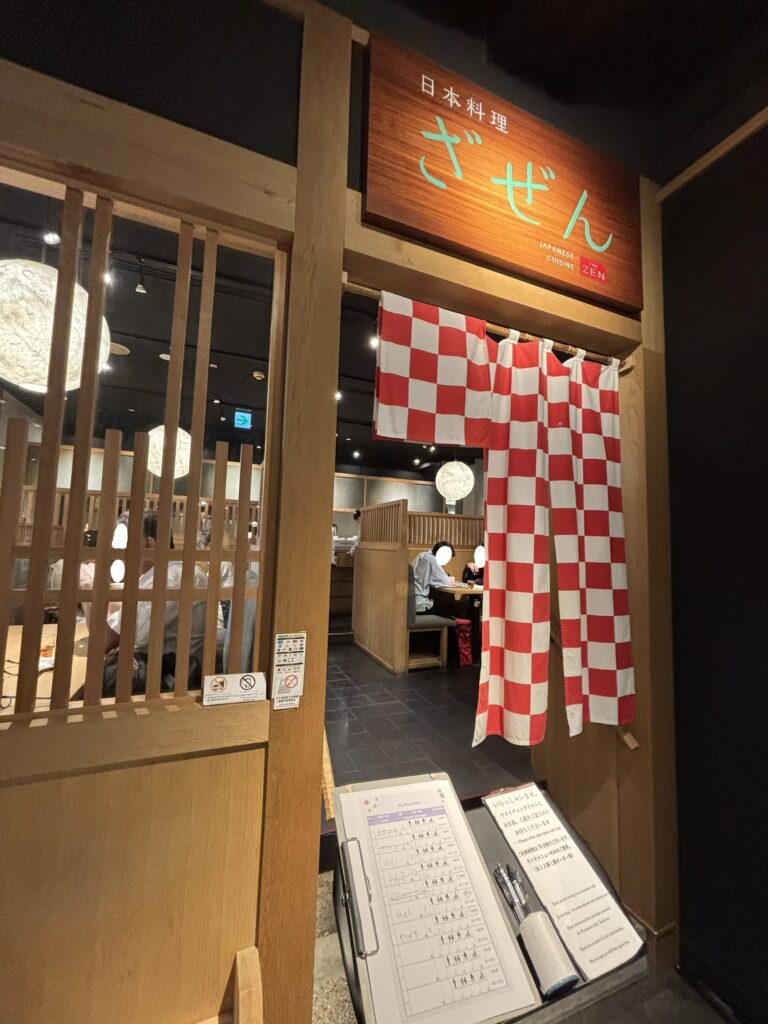 日本料理 ざぜん外観