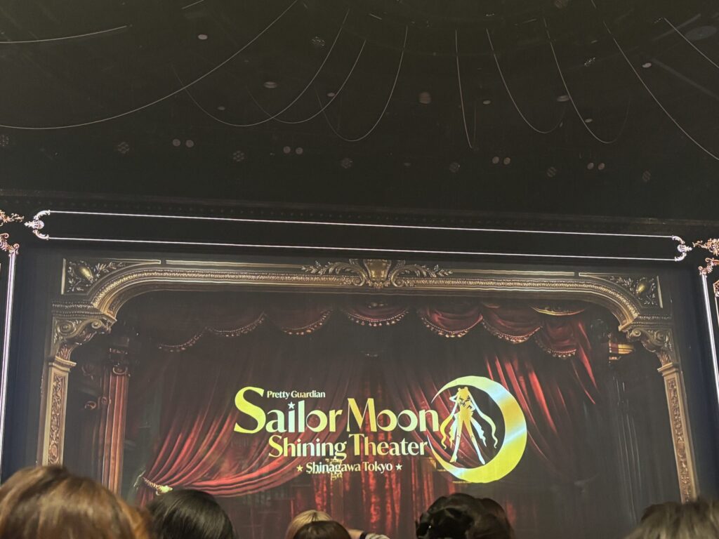 美少女戦士セーラームーン -Shining Theater Shinagawa Tokyo-の舞台