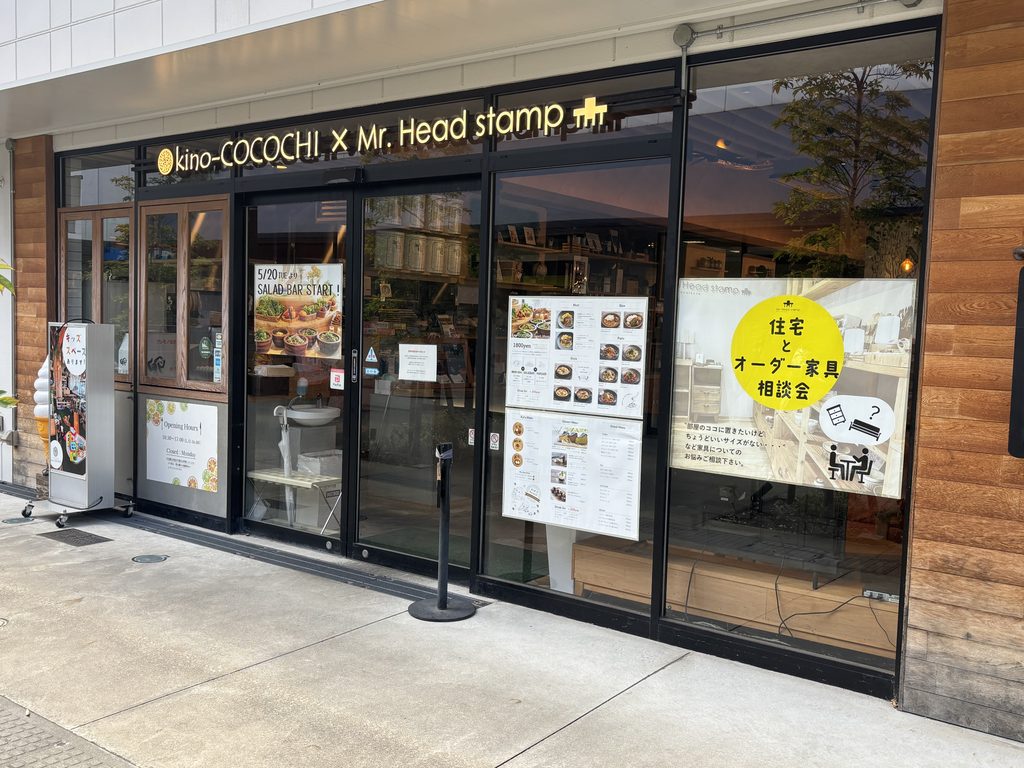 kino-COCOCHIYOKOHAMA外観