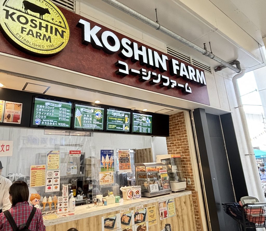 コーシンファーム ブランチ横浜外観