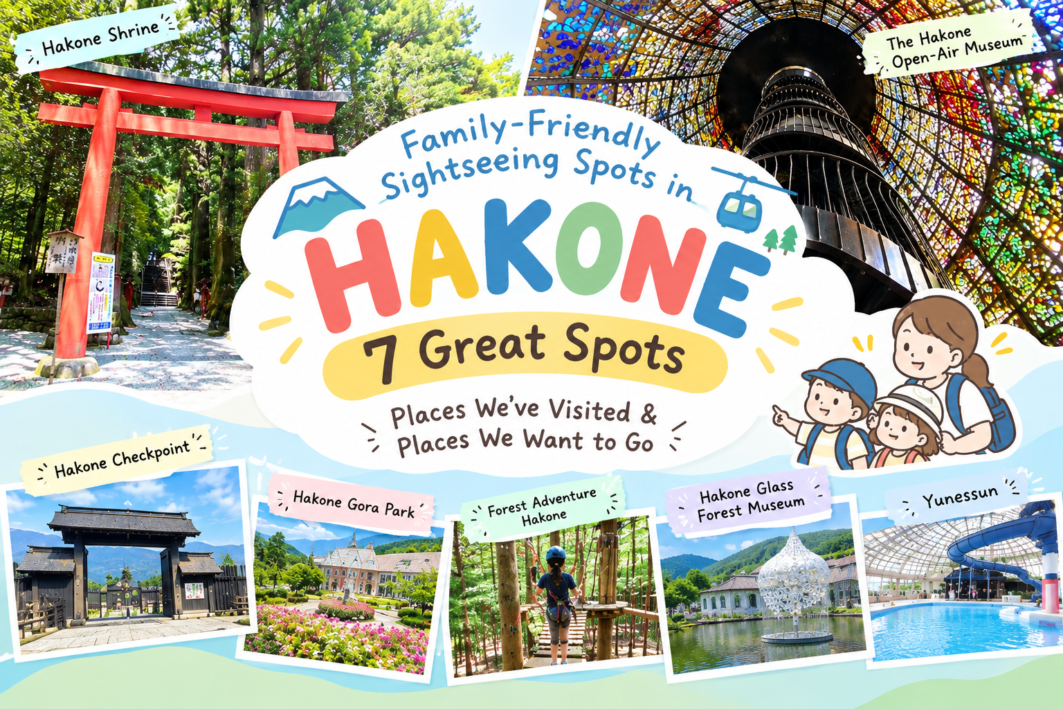hakone アクティブ