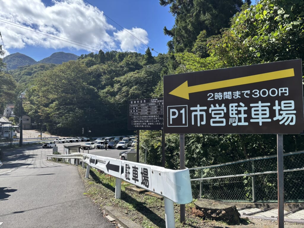 安い駐車場