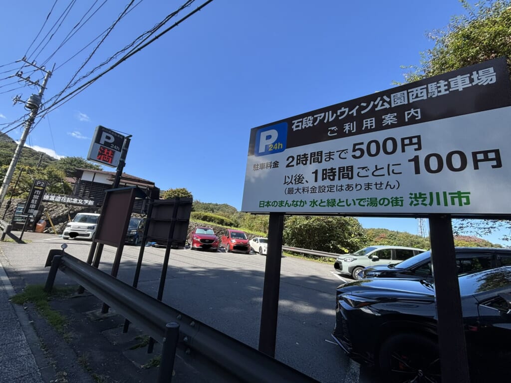 石段街前の駐車場