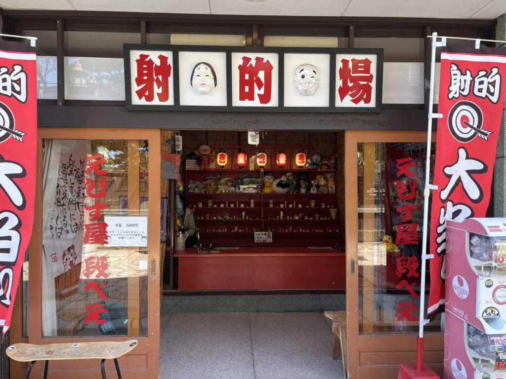 射的外観