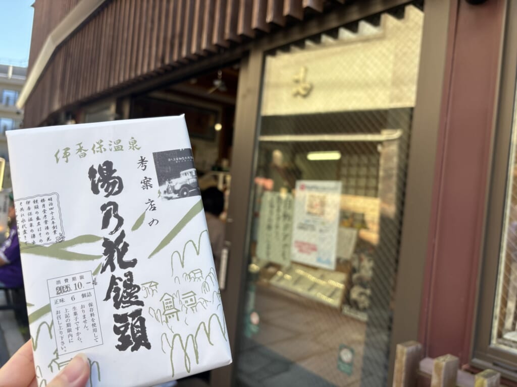勝月堂 お饅頭
