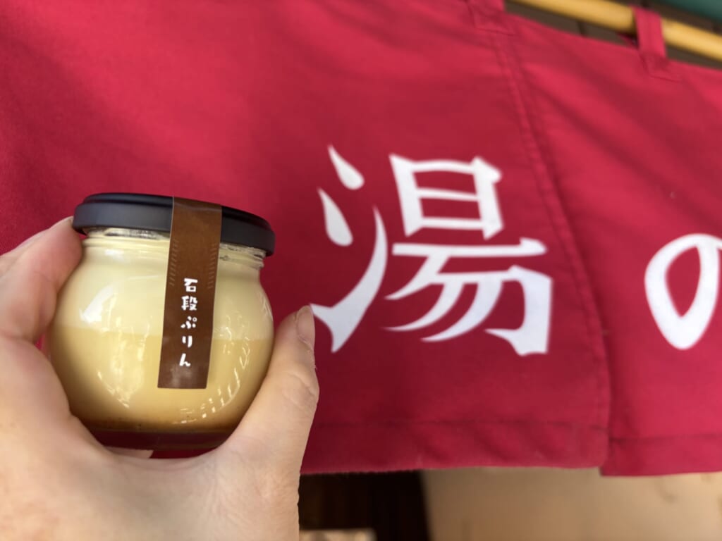 伊香保ベーカリー 湯の花パンのプリン