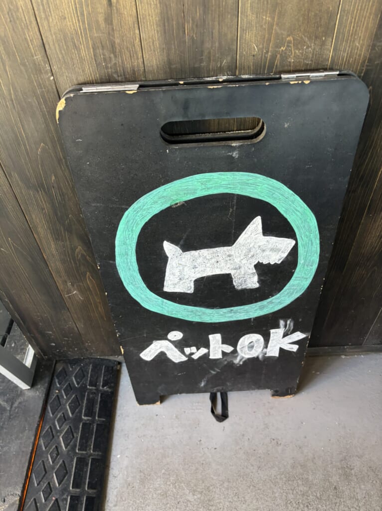 飯玉屋の看板