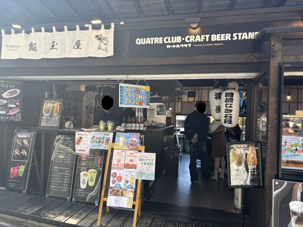 飯玉屋外観