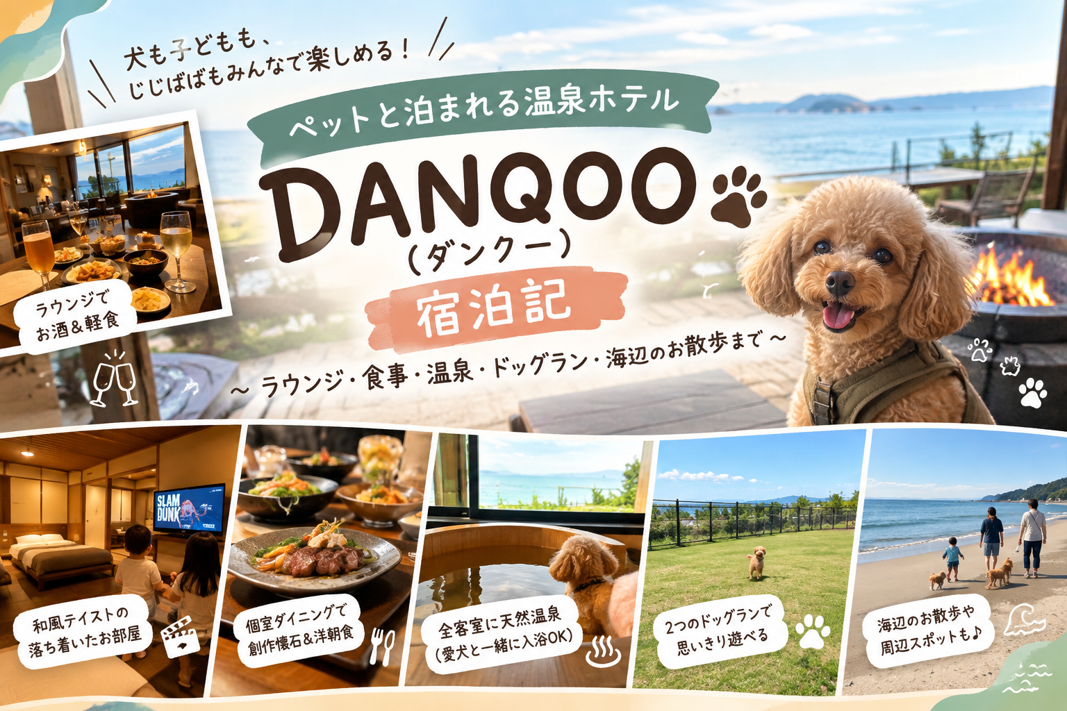 DANQOO（ダンクー）の記事
