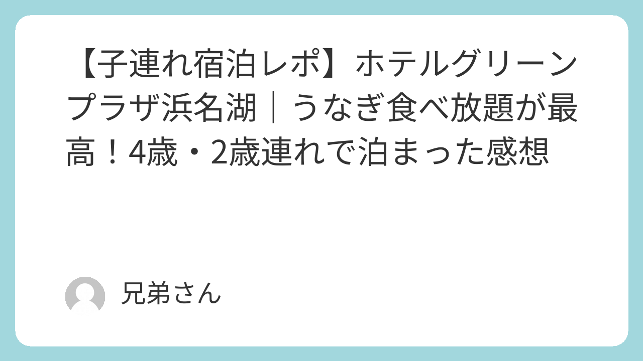 レジーナリゾート鴨川のタイトル